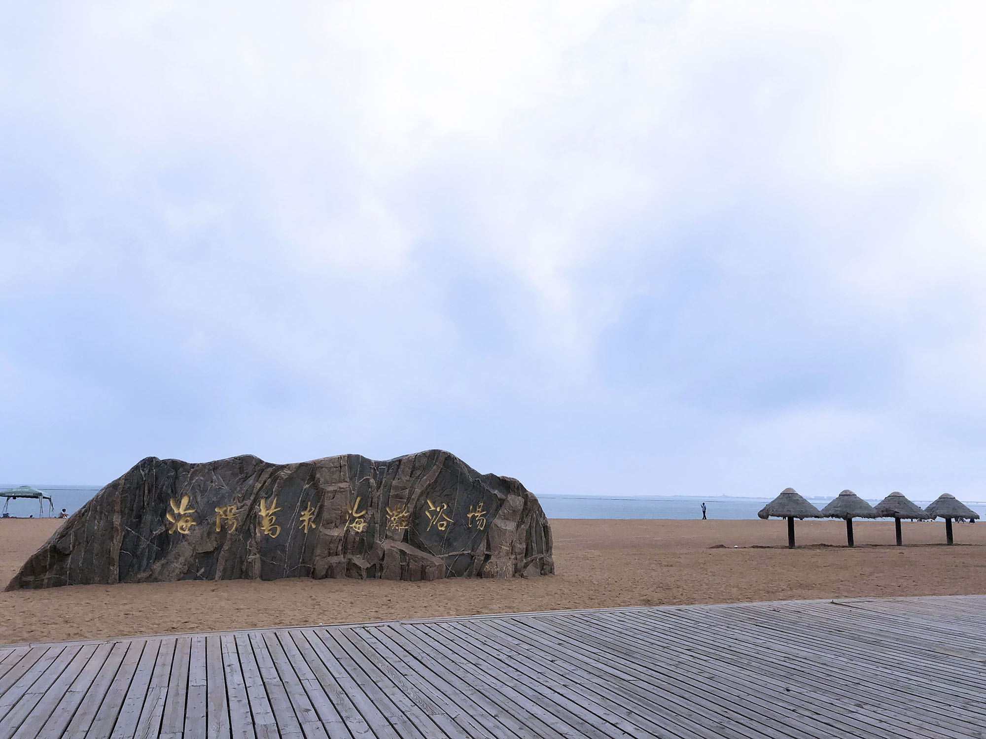 2022，濟南辰達試驗機煙臺海陽三日游！