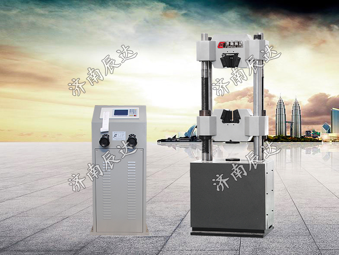 WE-600B數(shù)顯萬能試驗機
